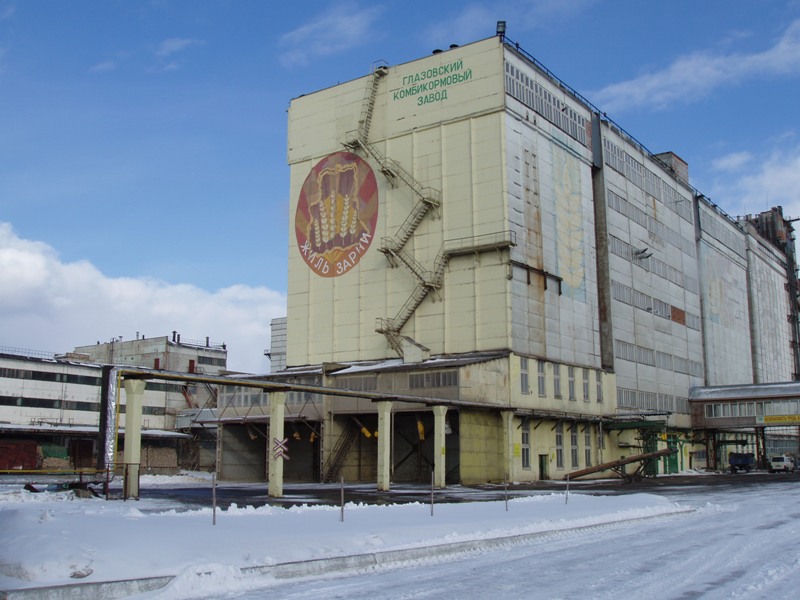 Реконструкция комбикормового завода, г. Глазов